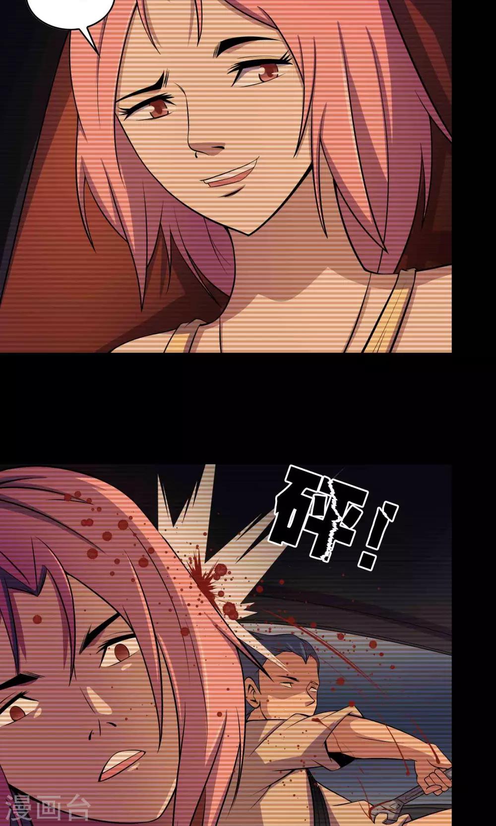 《鹏城诡事》第36话 罪恶之路 第35页