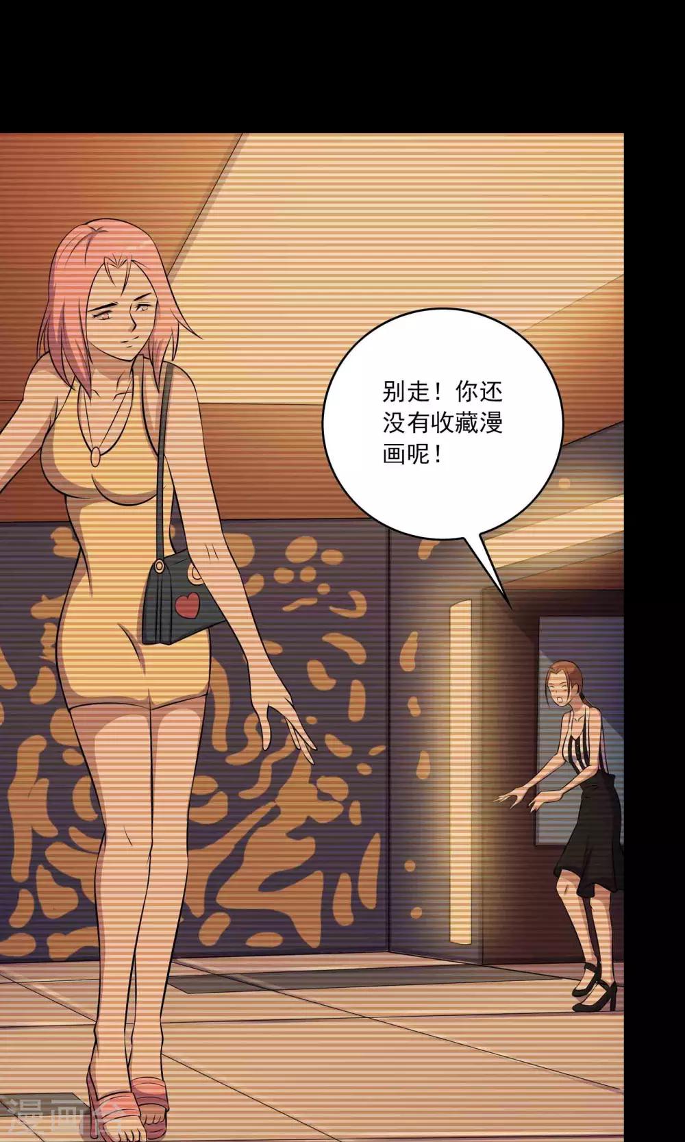 《鹏城诡事》第36话 罪恶之路 第37页