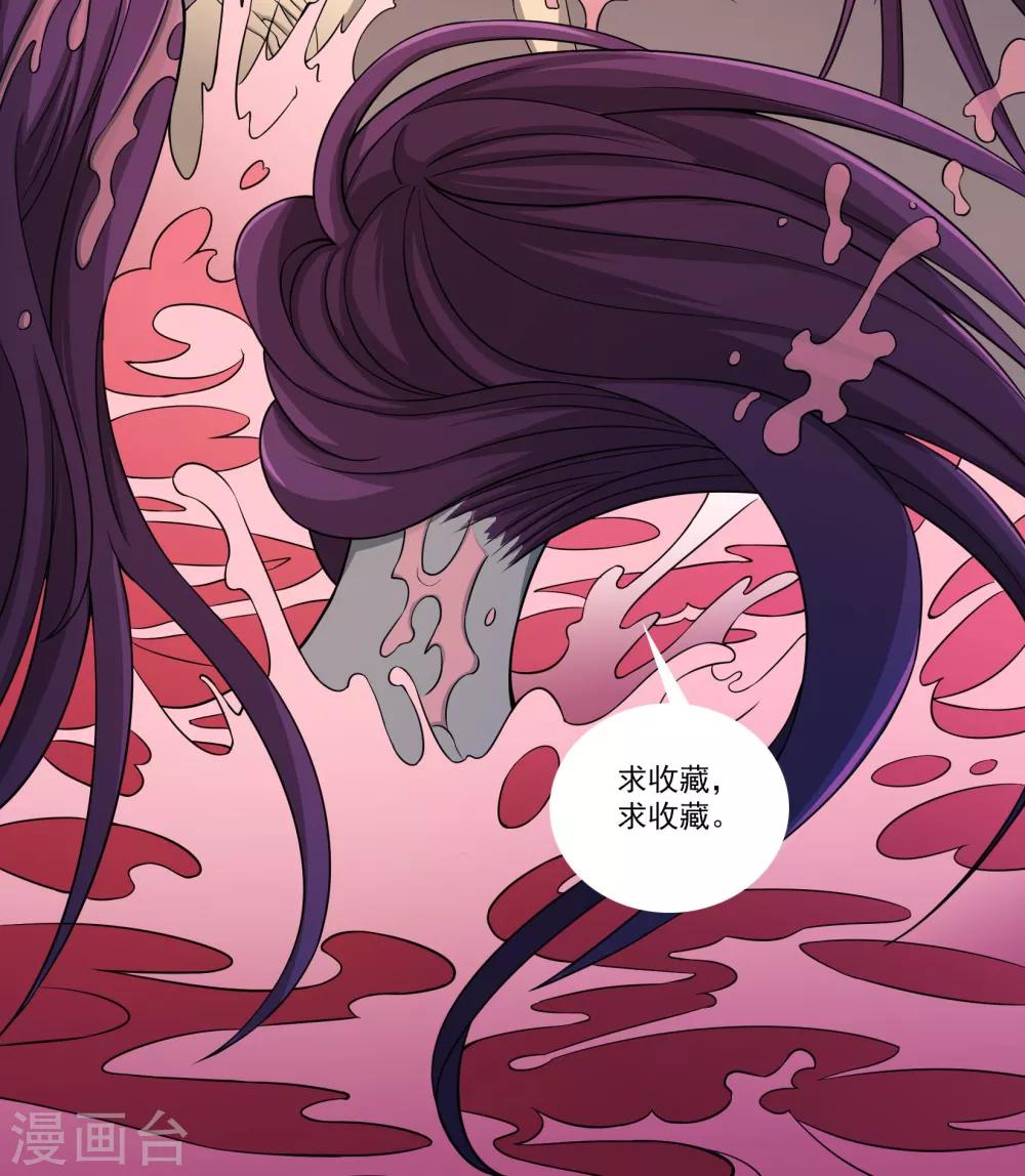《鹏城诡事》第36话 罪恶之路 第39页