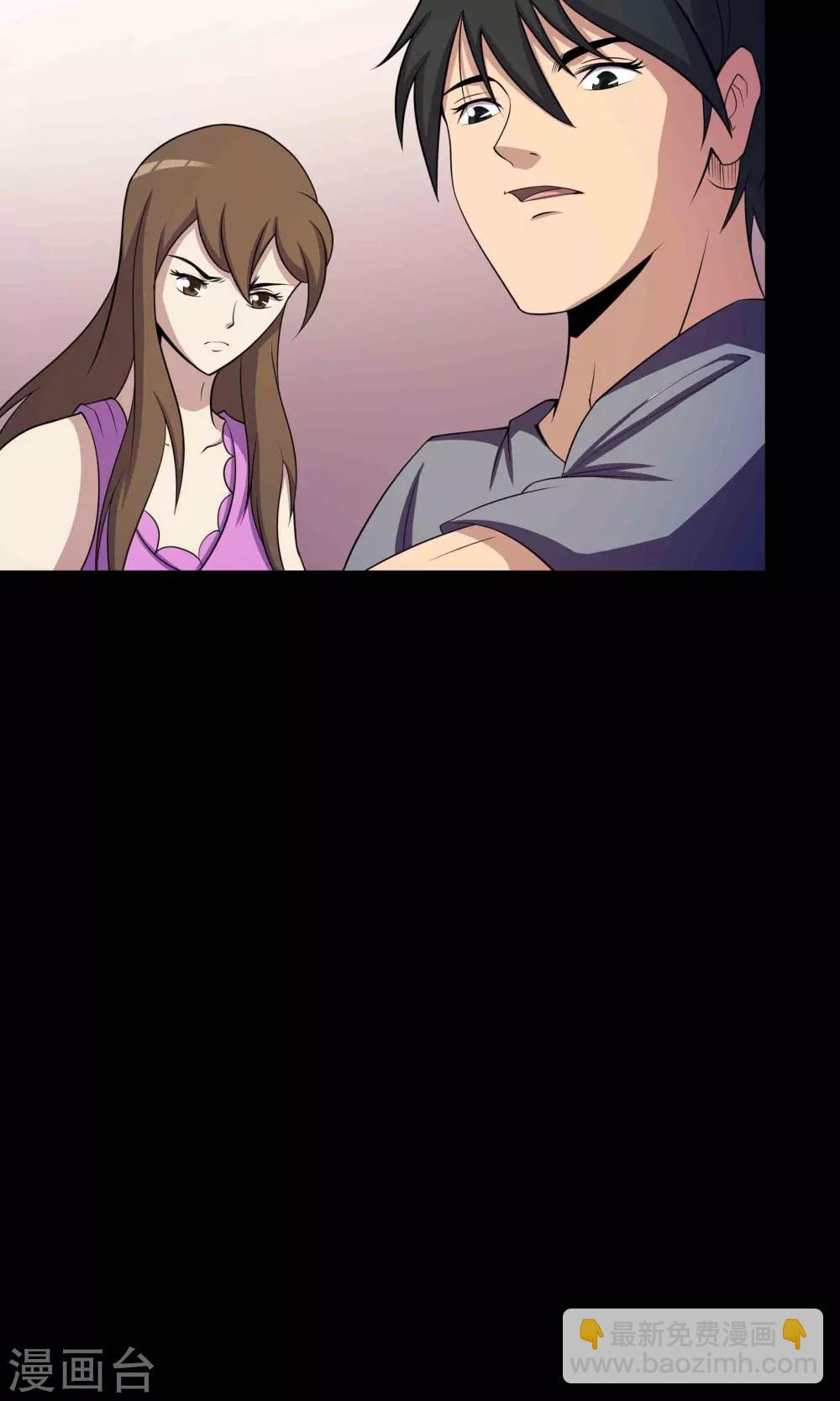 《鹏城诡事》第36话 罪恶之路 第3页