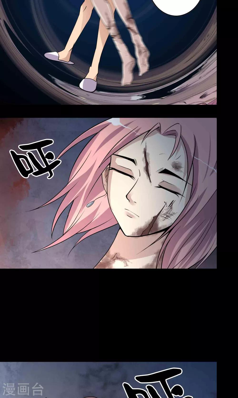 《鹏城诡事》第36话 罪恶之路 第6页