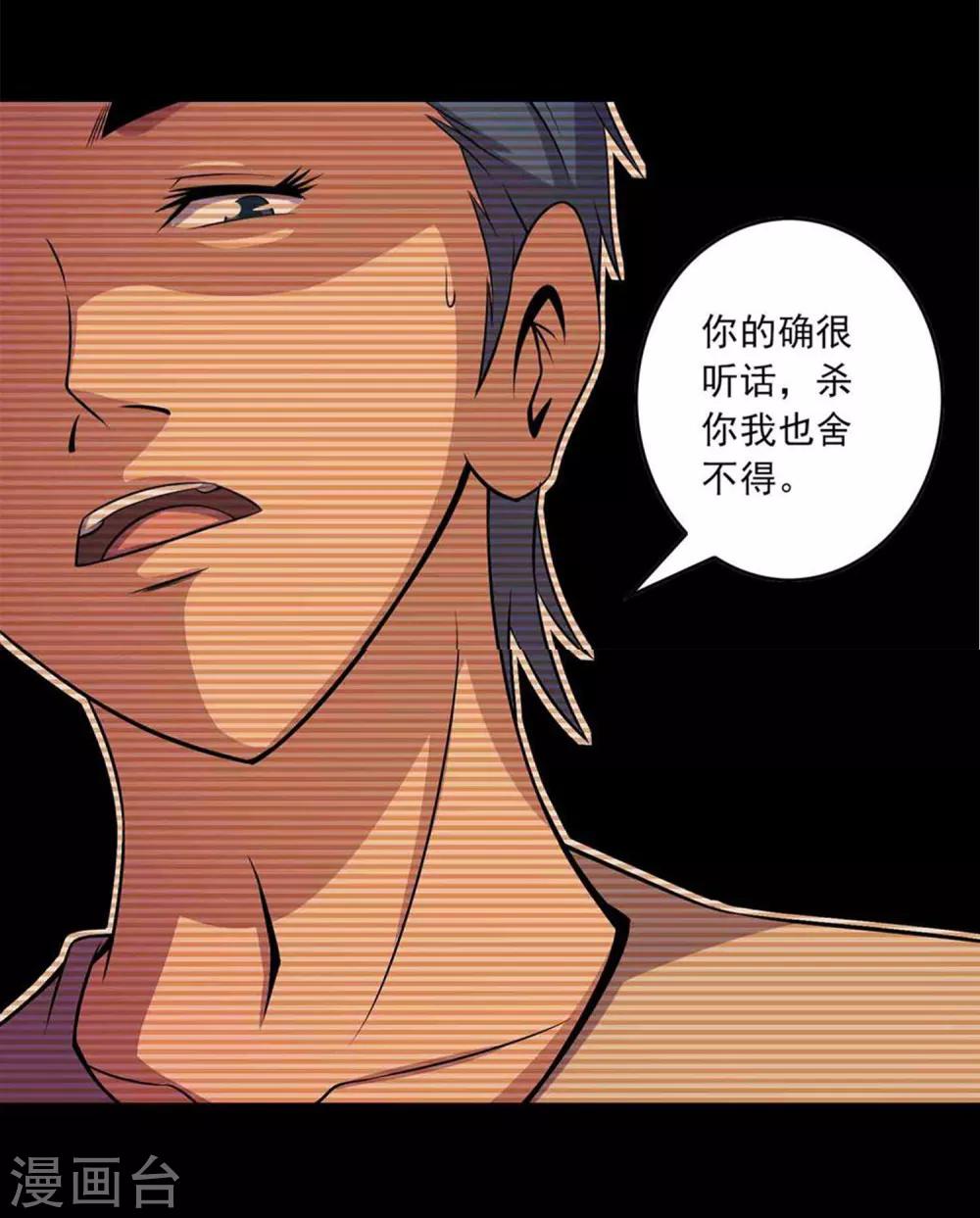 《鹏城诡事》第37话 新人 第11页