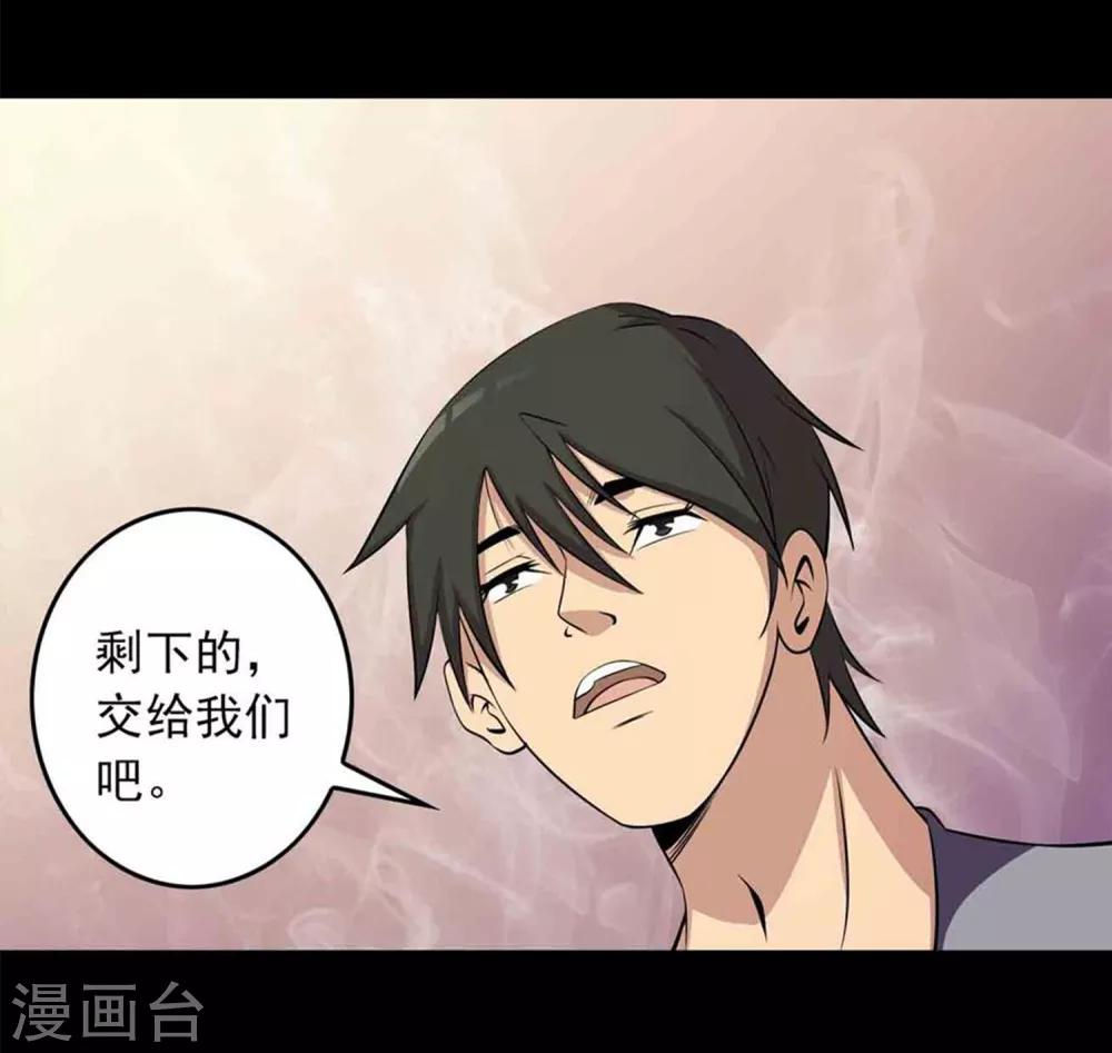 《鹏城诡事》第37话 新人 第17页