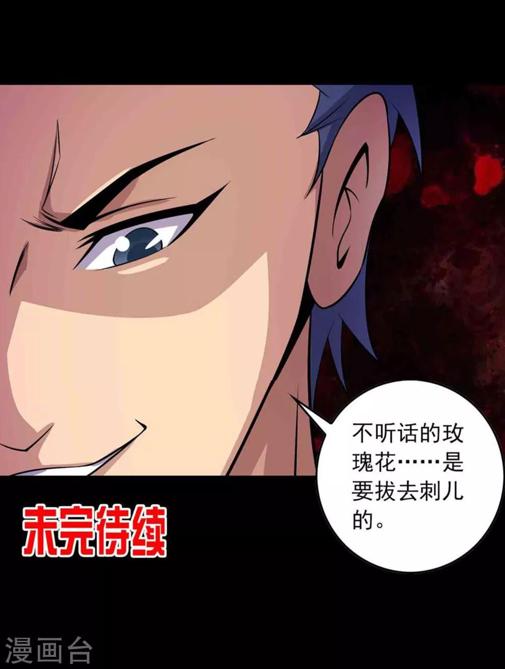 《鹏城诡事》第37话 新人 第28页