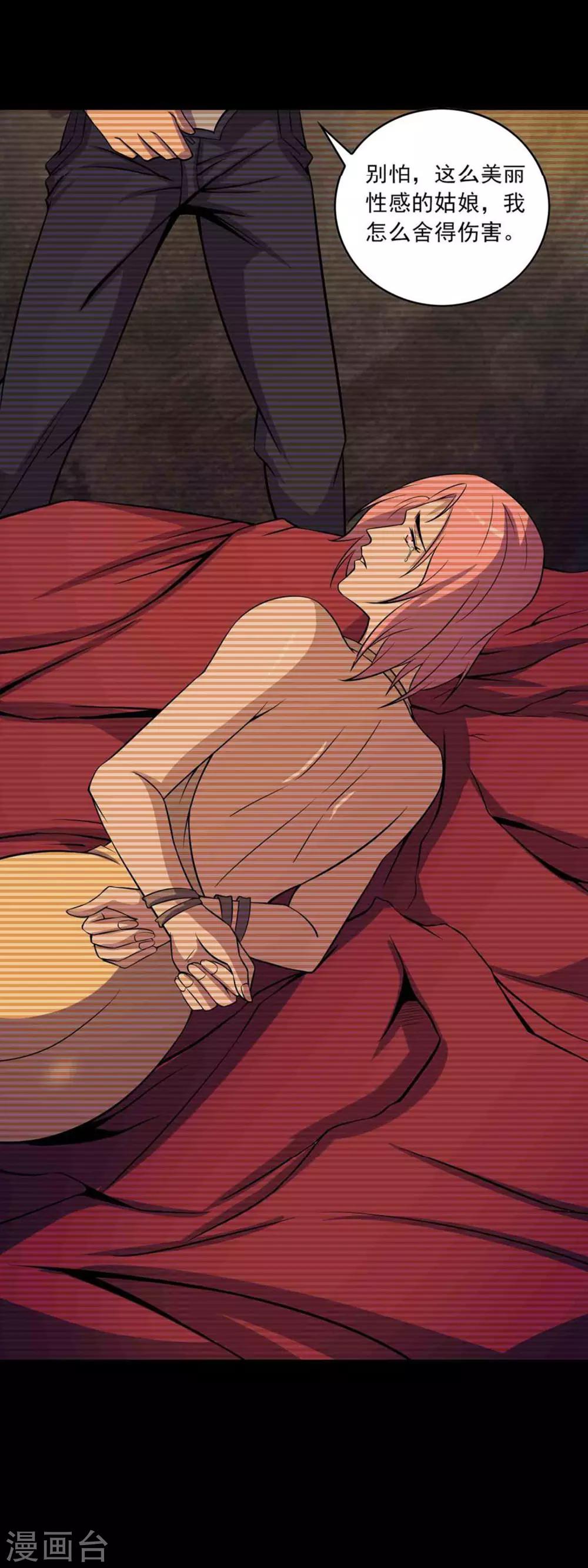 《鹏城诡事》第37话 新人 第4页