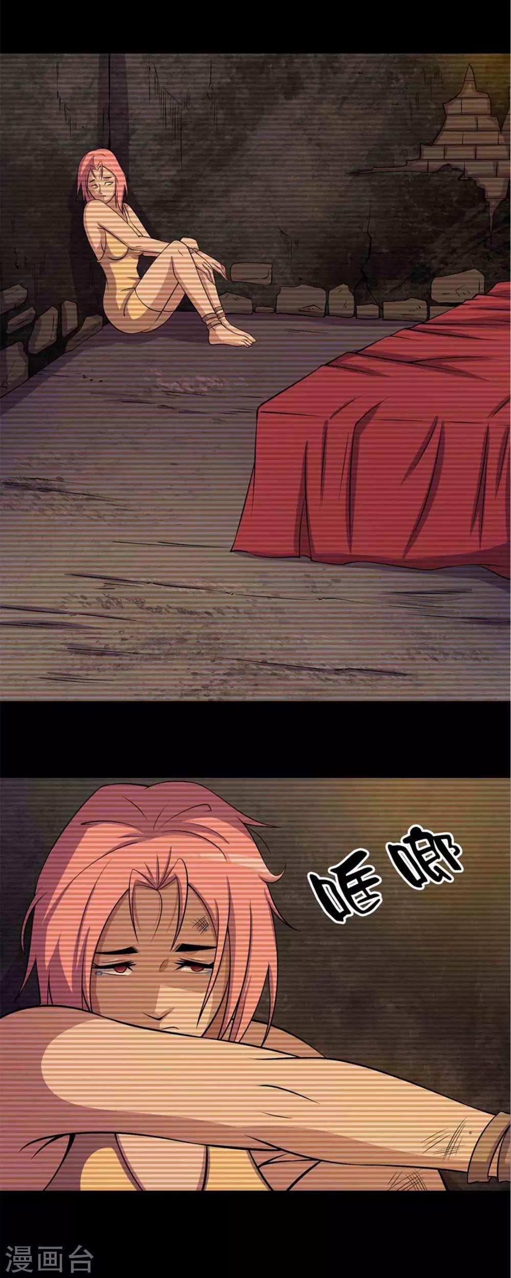 《鹏城诡事》第37话 新人 第6页