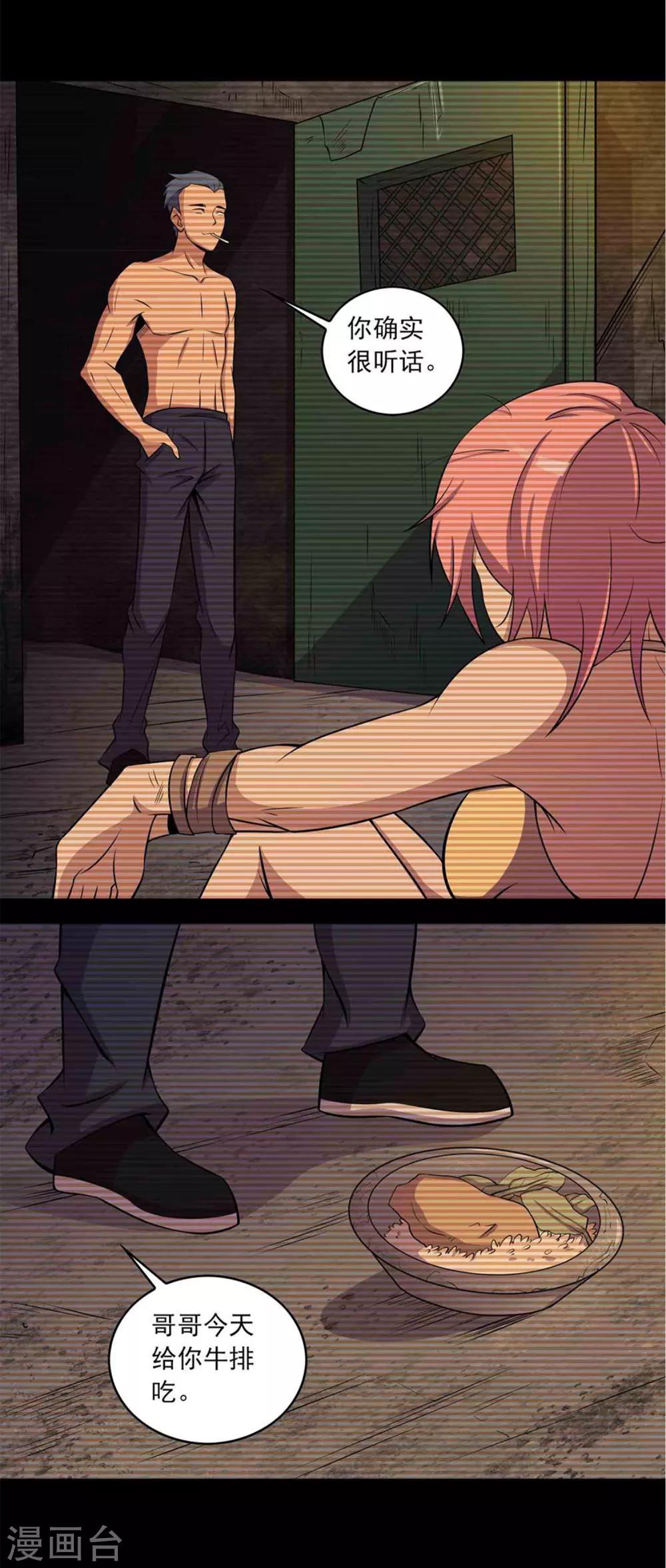 《鹏城诡事》第37话 新人 第7页