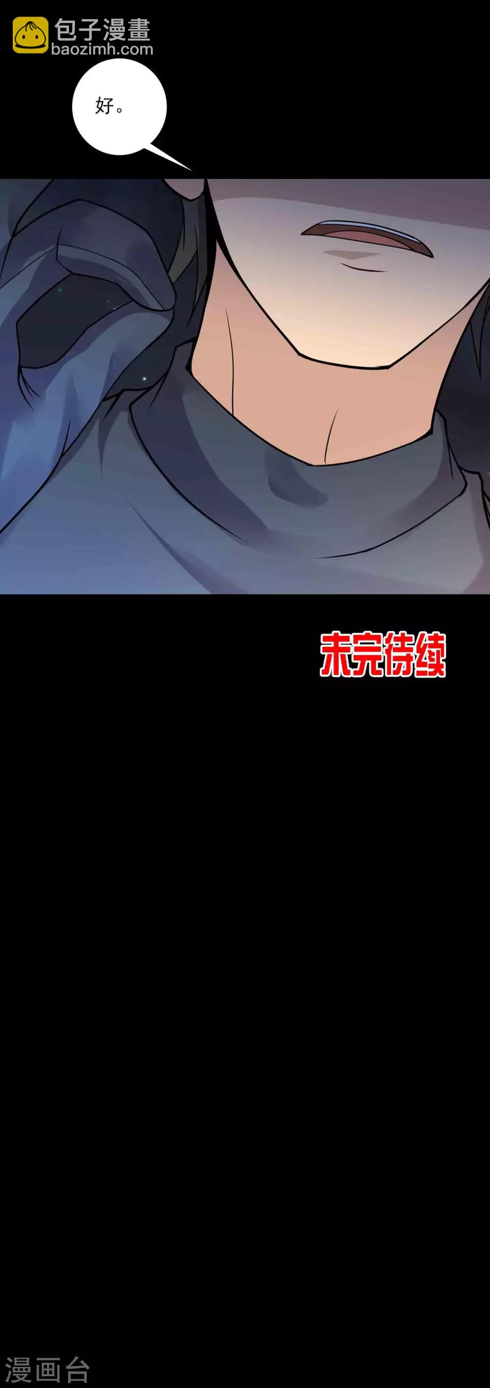 《鹏城诡事》第38话 寻踪1 第21页