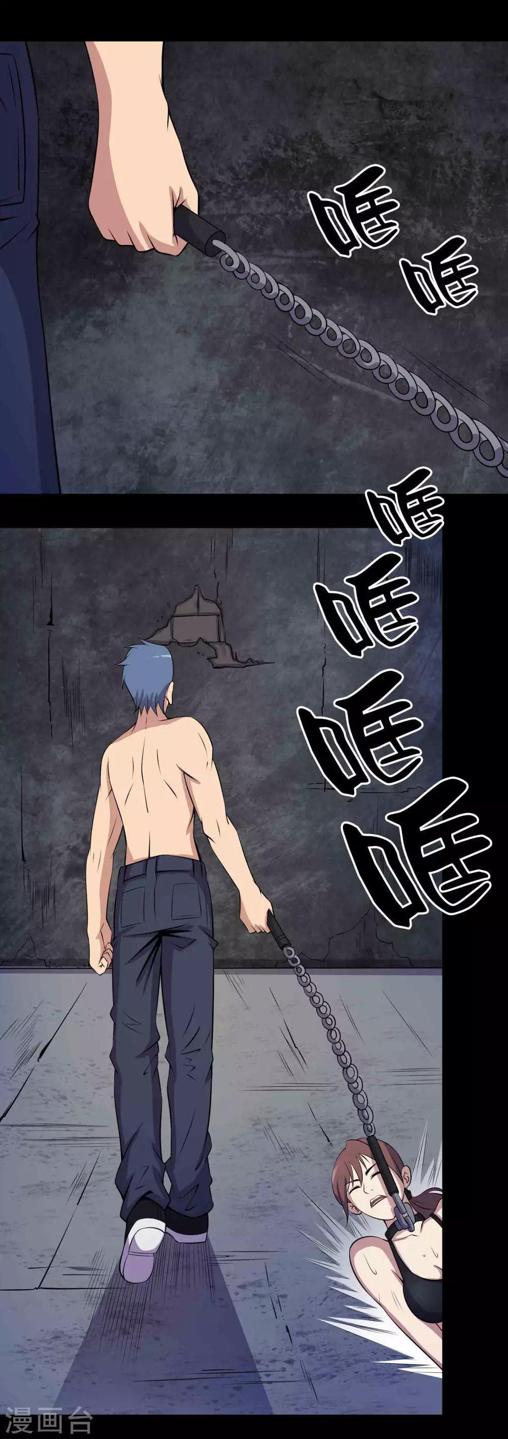 《鹏城诡事》第38话 寻踪1 第2页