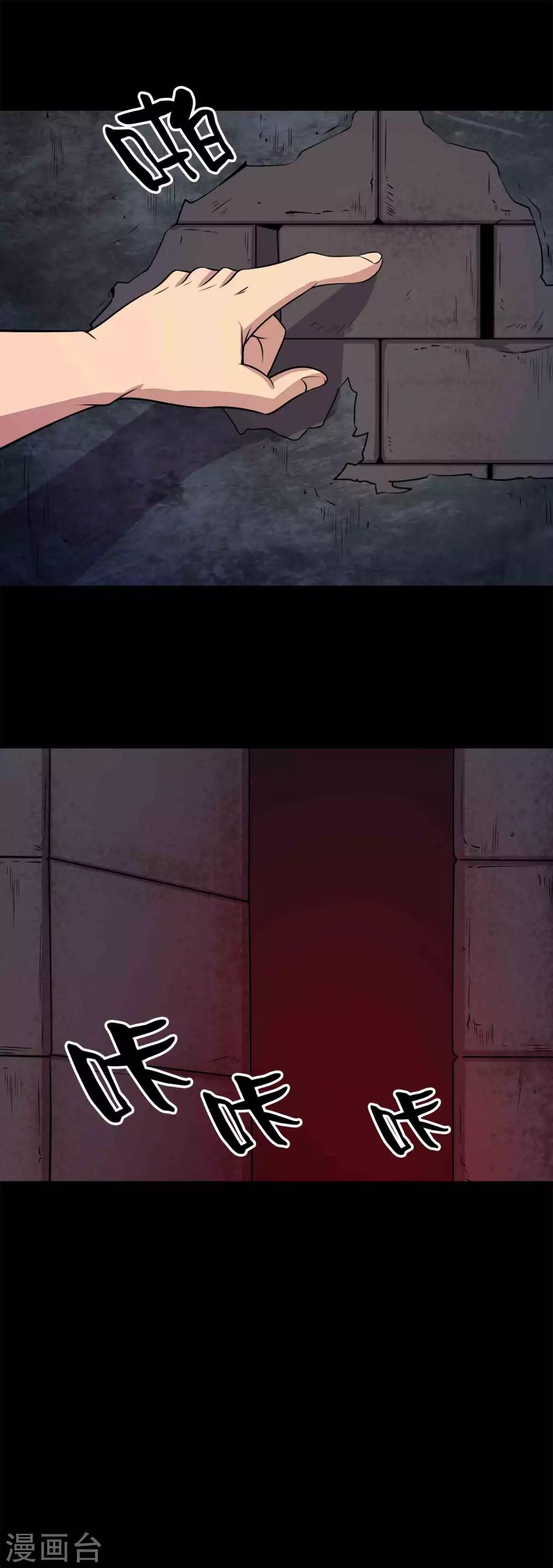 《鹏城诡事》第38话 寻踪1 第3页
