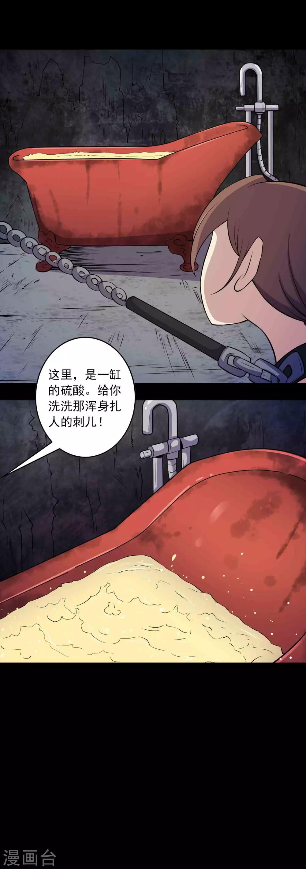 《鹏城诡事》第38话 寻踪1 第5页