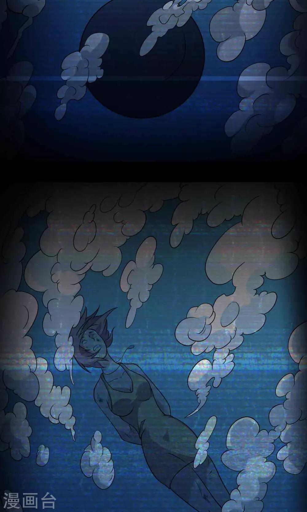 《鹏城诡事》第35话 你、我 第11页