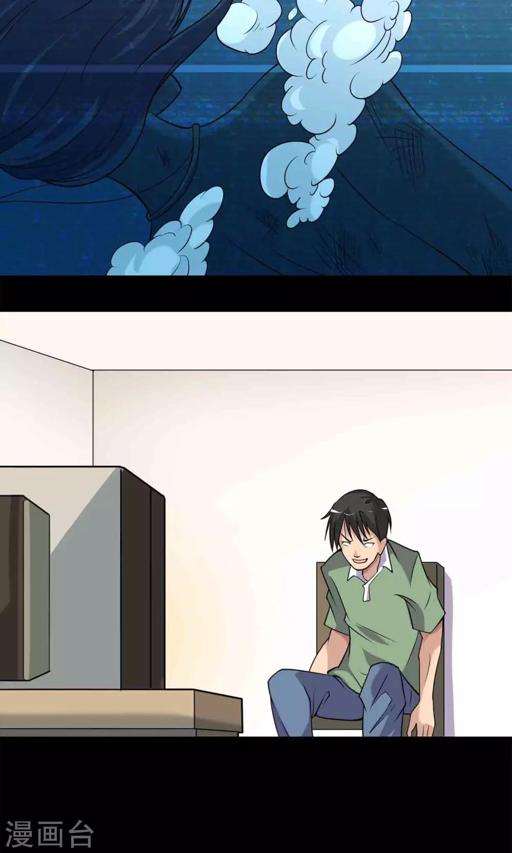 《鹏城诡事》第35话 你、我 第13页