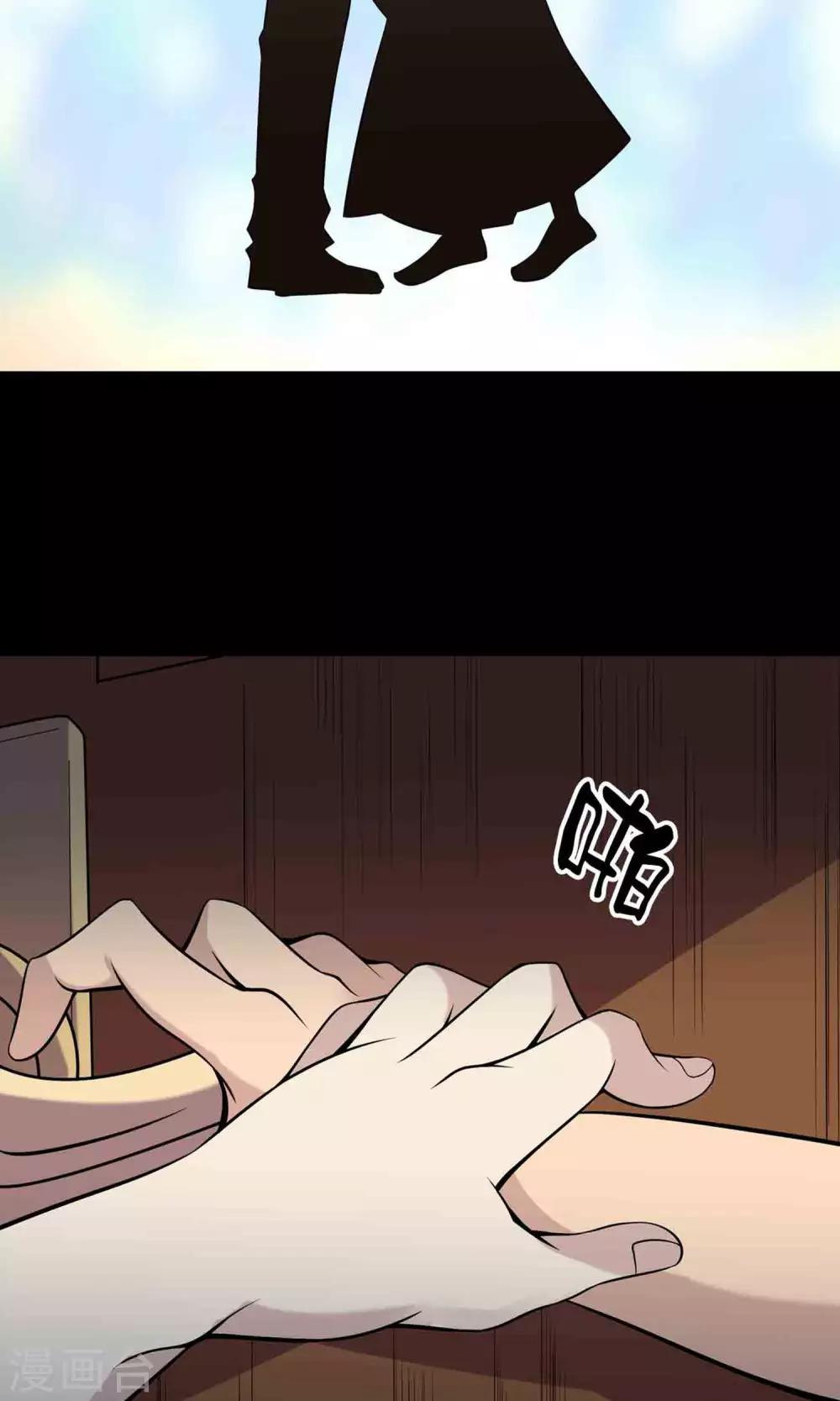 《鹏城诡事》第35话 你、我 第34页