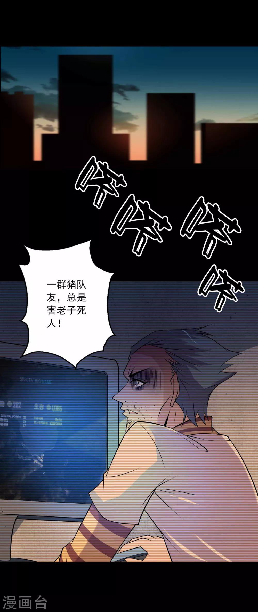 《鹏城诡事》第42话 改写的记忆 第11页