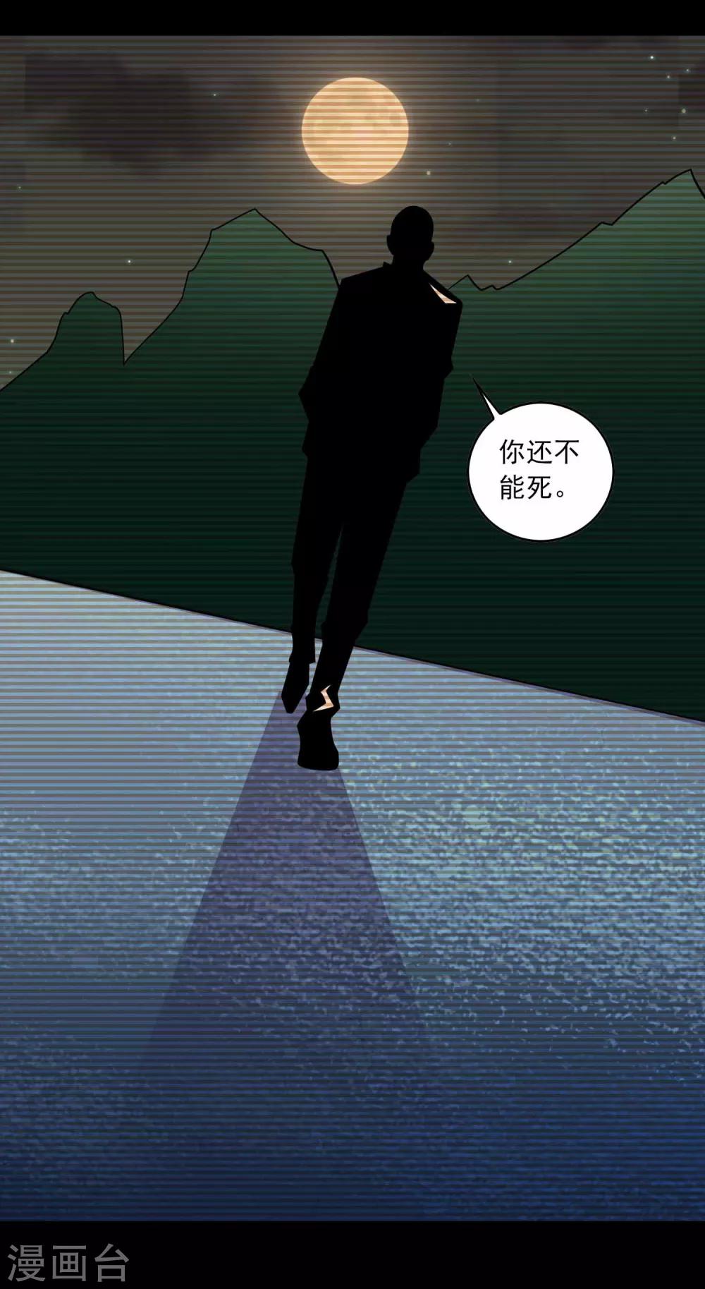 《鹏城诡事》第42话 改写的记忆 第22页