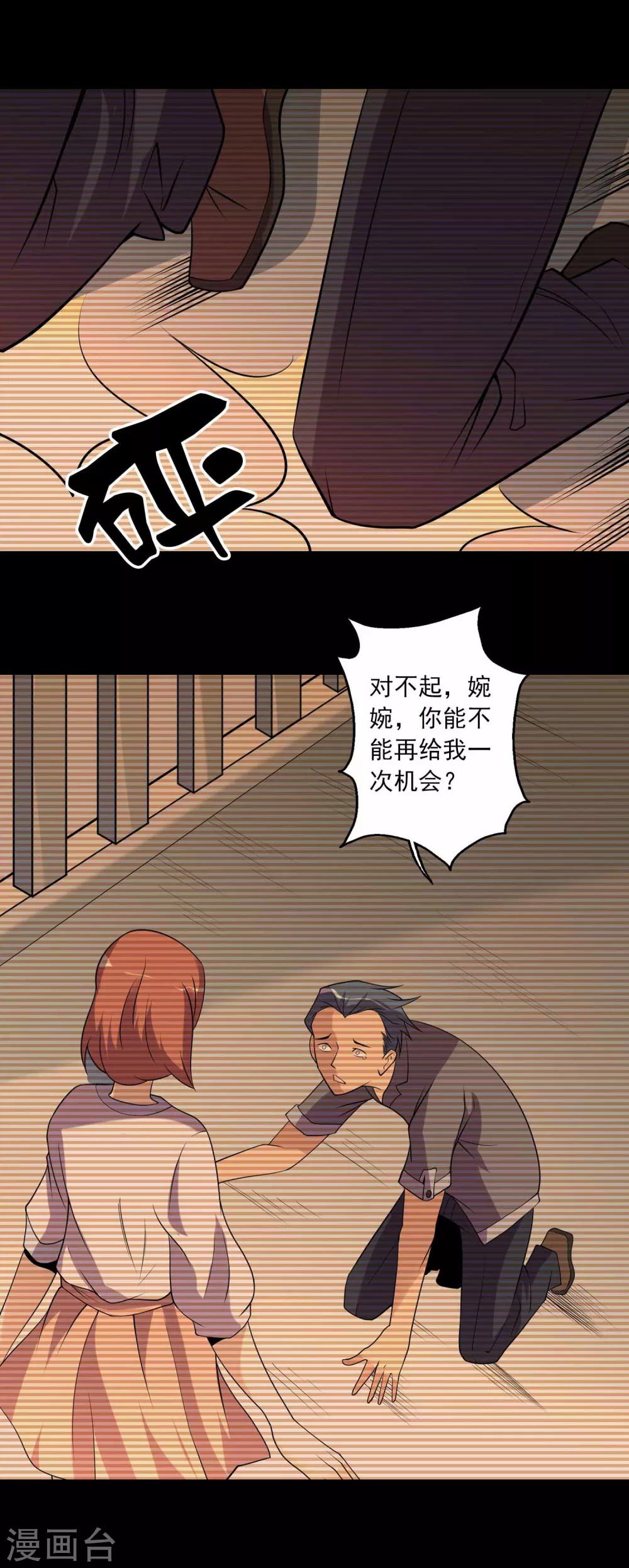 《鹏城诡事》第42话 改写的记忆 第4页