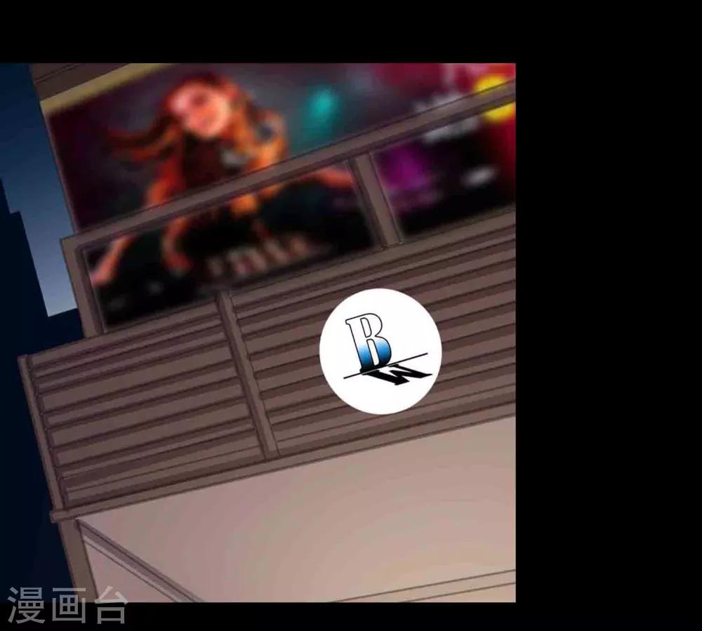 《鹏城诡事》第41话 找到你了 第5页