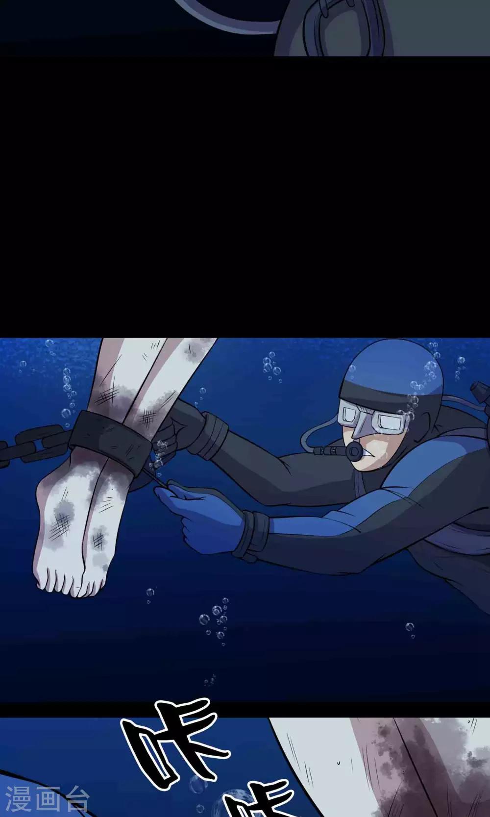 《鹏城诡事》第39话 寻踪2 第12页