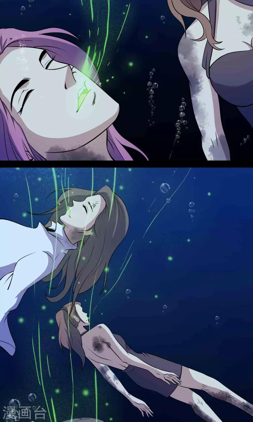 《鹏城诡事》第39话 寻踪2 第18页