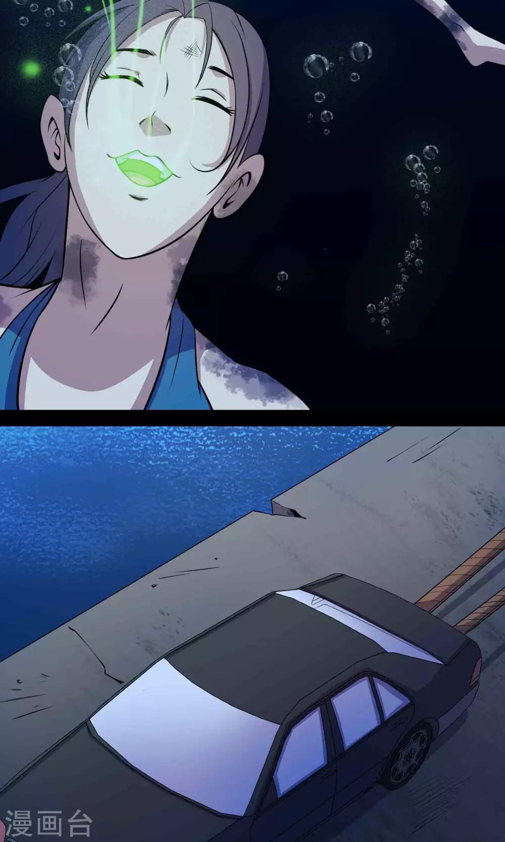 《鹏城诡事》第39话 寻踪2 第19页