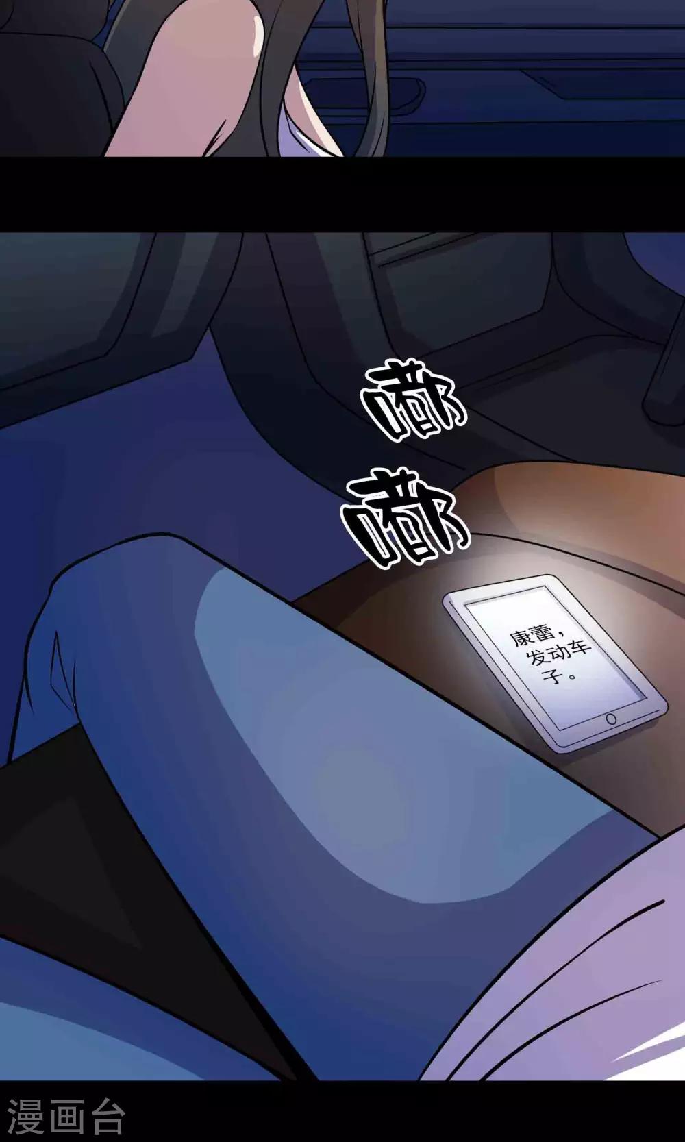 《鹏城诡事》第39话 寻踪2 第21页