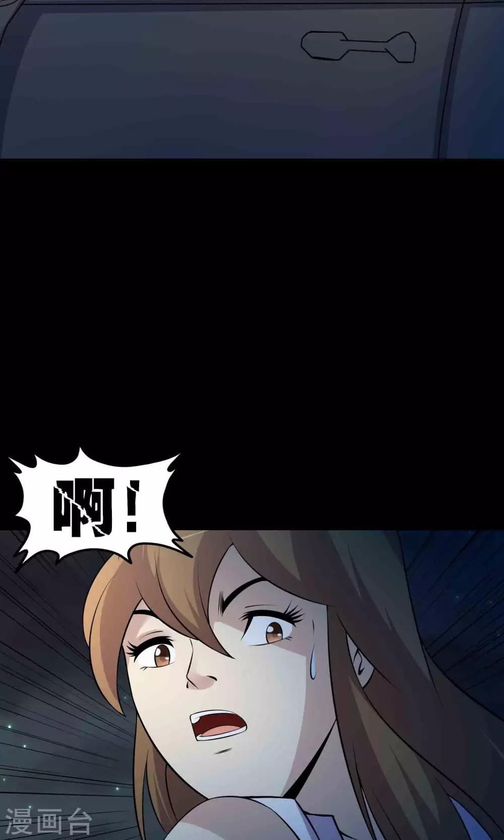 《鹏城诡事》第39话 寻踪2 第24页