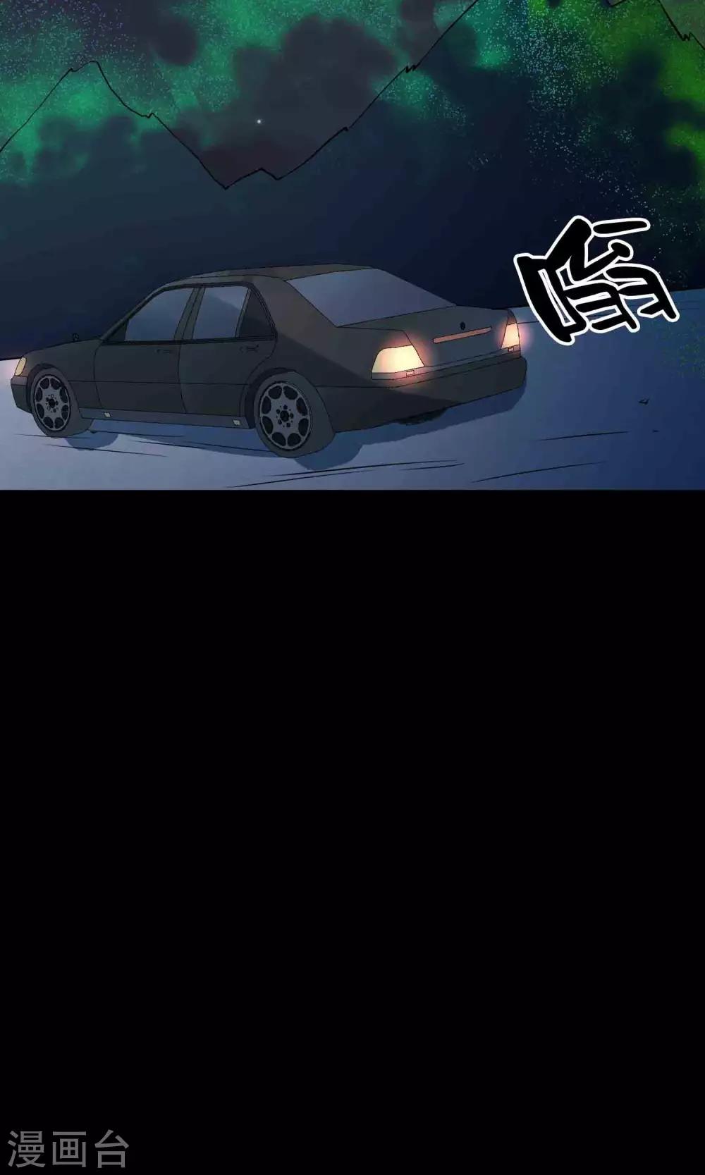 《鹏城诡事》第39话 寻踪2 第29页