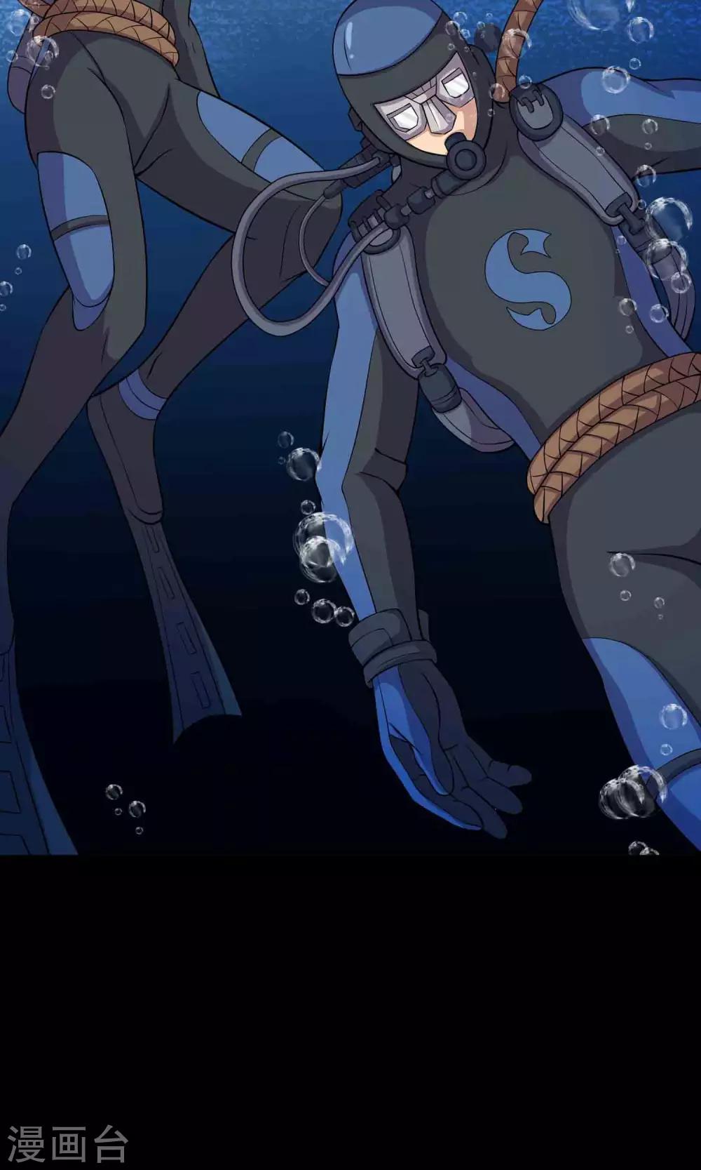 《鹏城诡事》第39话 寻踪2 第3页