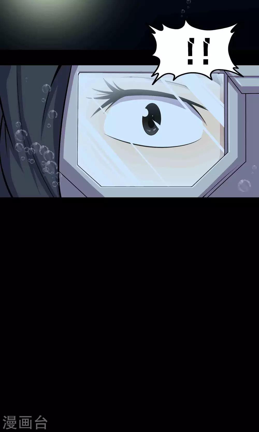 《鹏城诡事》第39话 寻踪2 第8页
