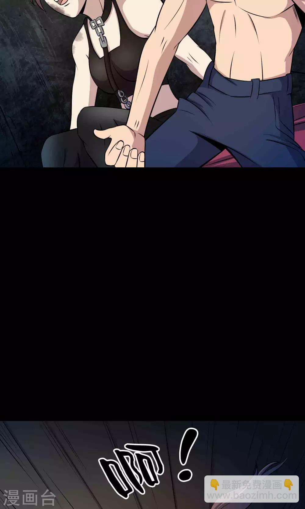 《鹏城诡事》第40话 虎口救援 第10页