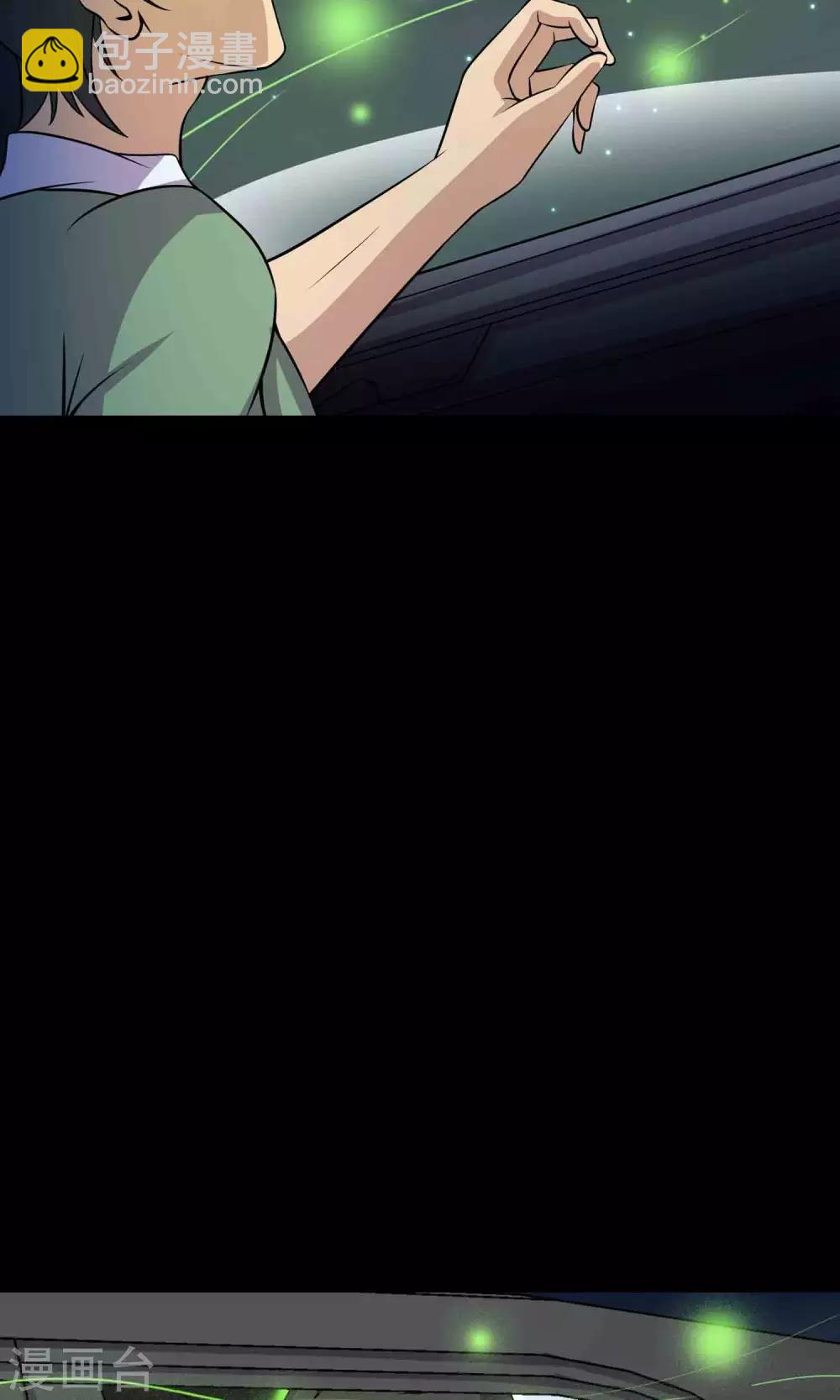 《鹏城诡事》第40话 虎口救援 第20页
