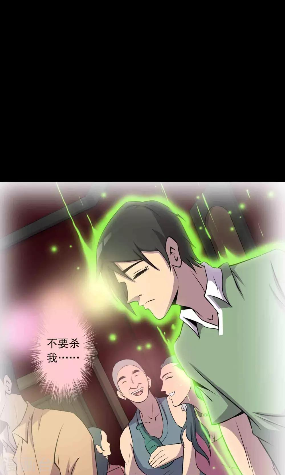 《鹏城诡事》第40话 虎口救援 第27页