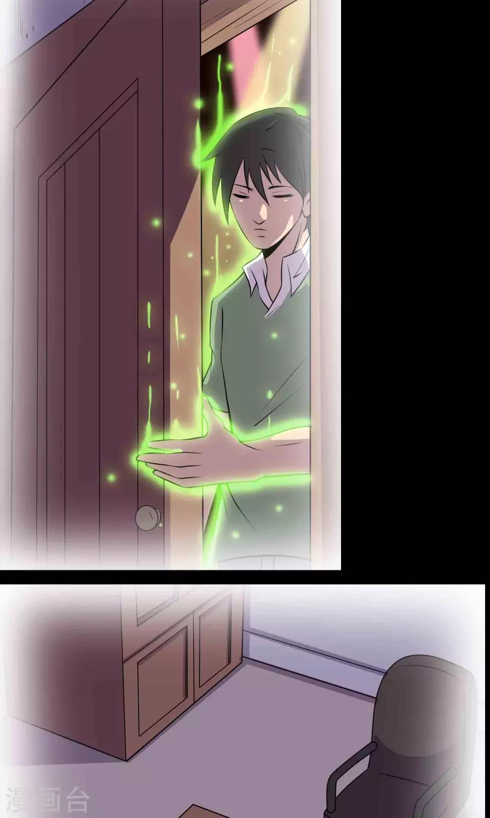 《鹏城诡事》第40话 虎口救援 第29页
