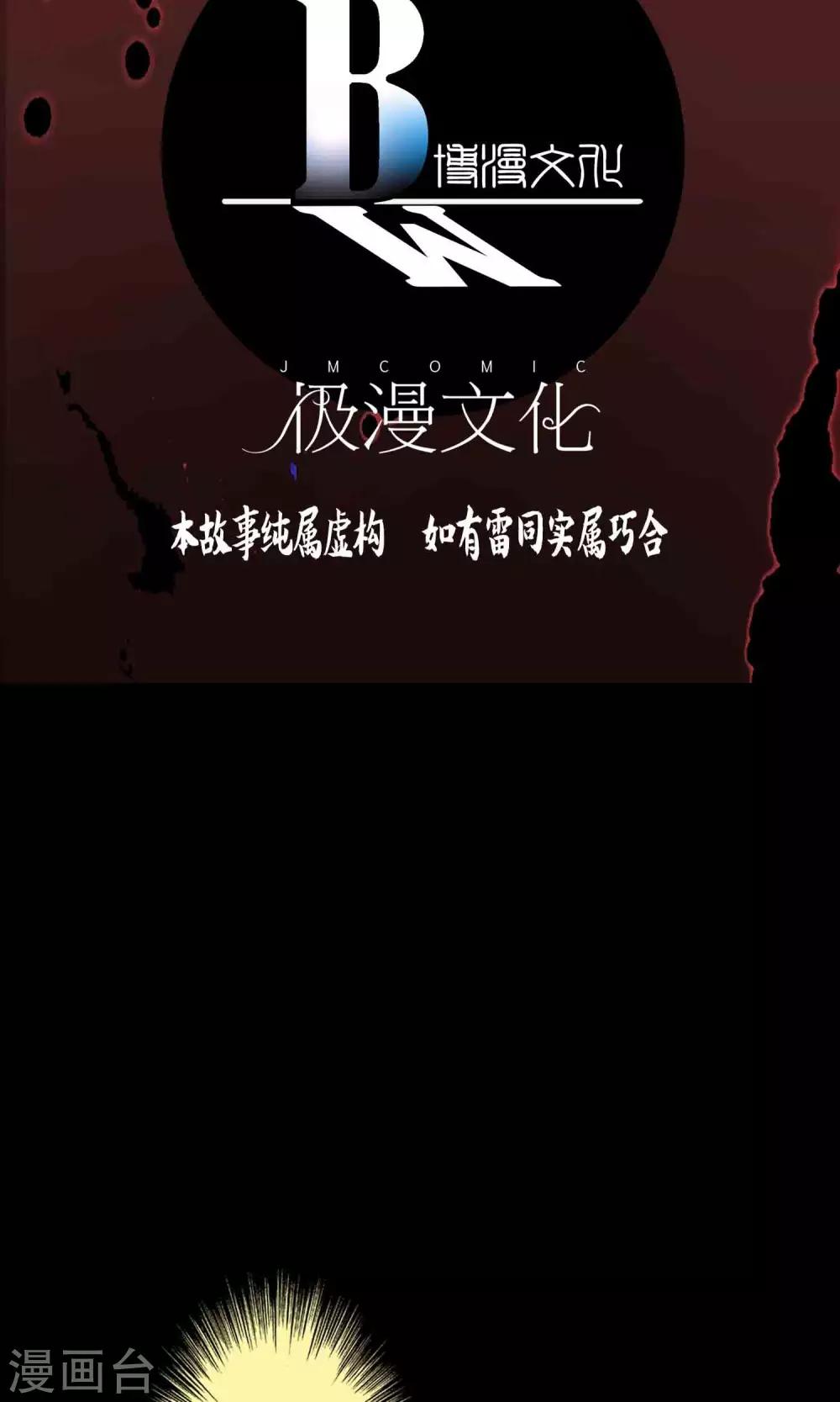 《鹏城诡事》第40话 虎口救援 第2页