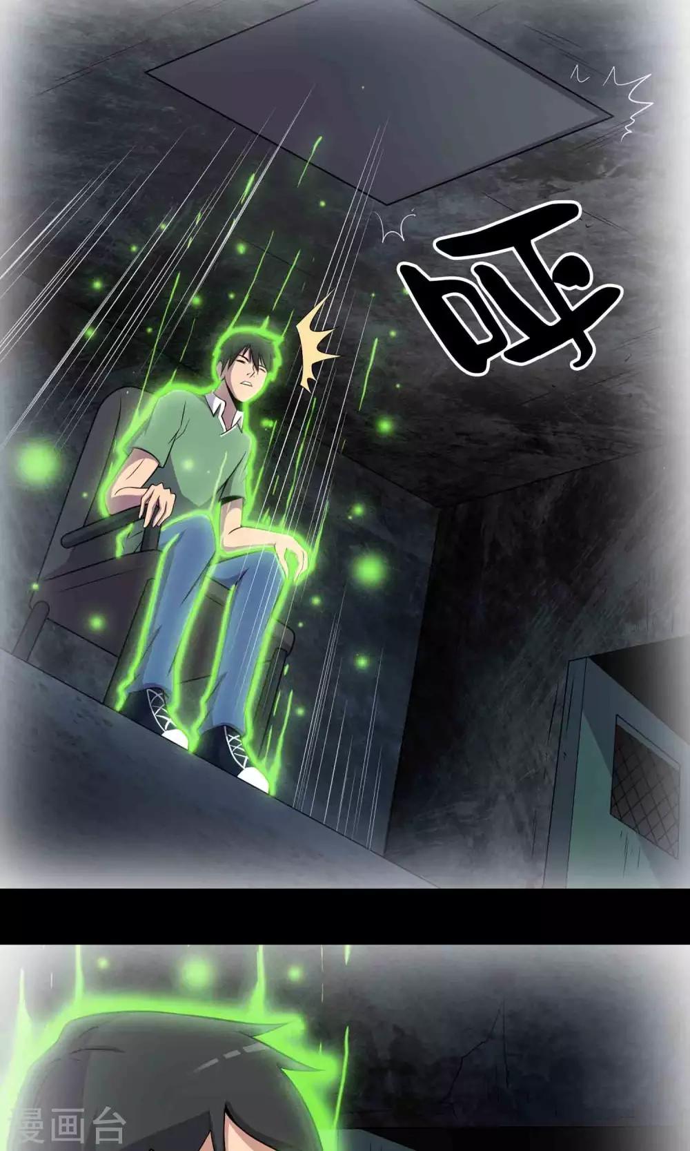 《鹏城诡事》第40话 虎口救援 第34页