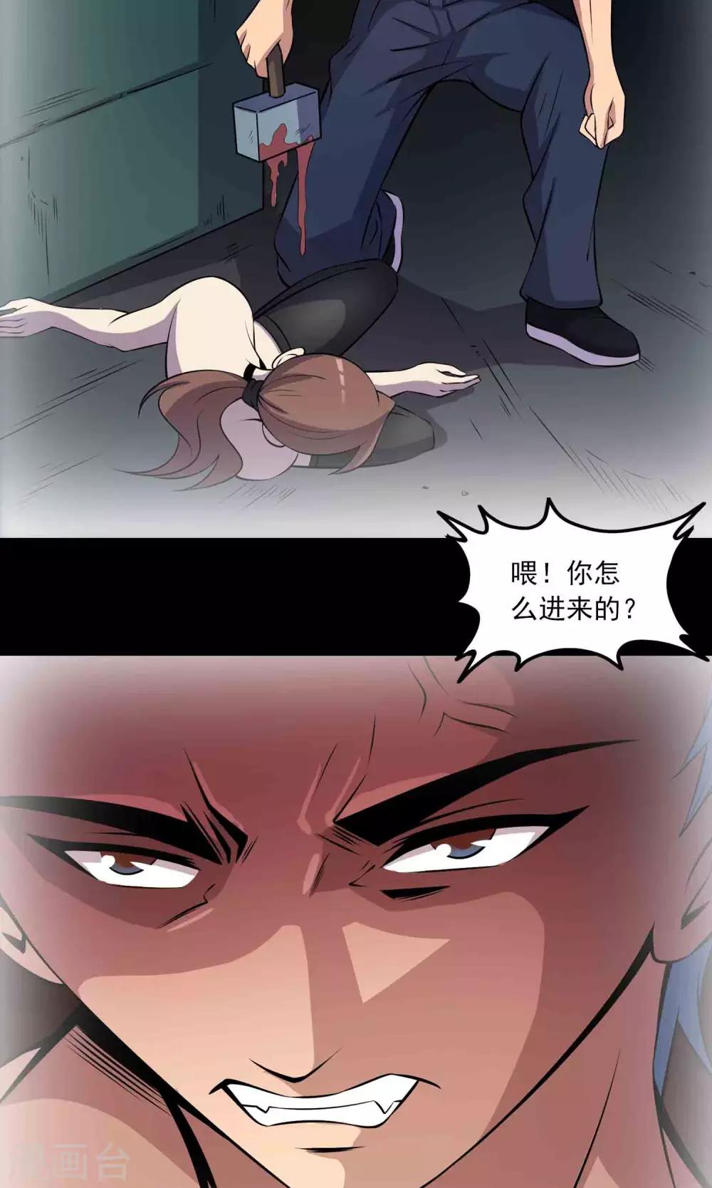 《鹏城诡事》第40话 虎口救援 第36页