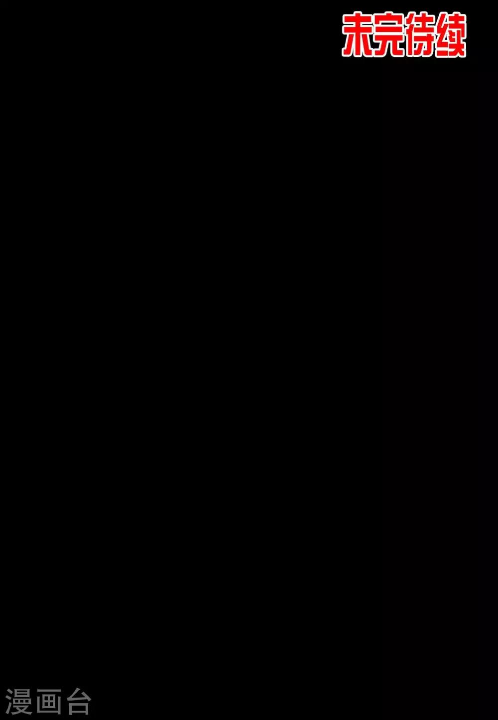 《鹏城诡事》第40话 虎口救援 第38页