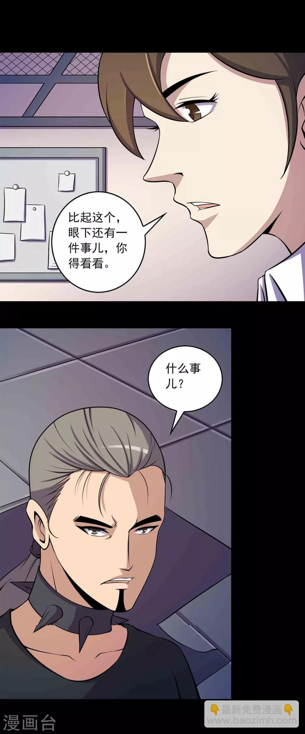 《鹏城诡事》第45话 复活的儿歌 第13页