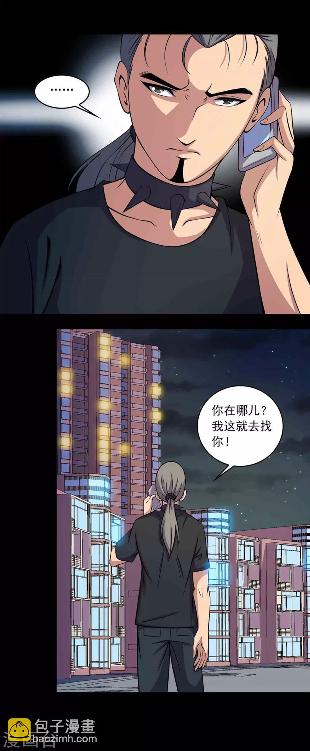 《鹏城诡事》第45话 复活的儿歌 第6页