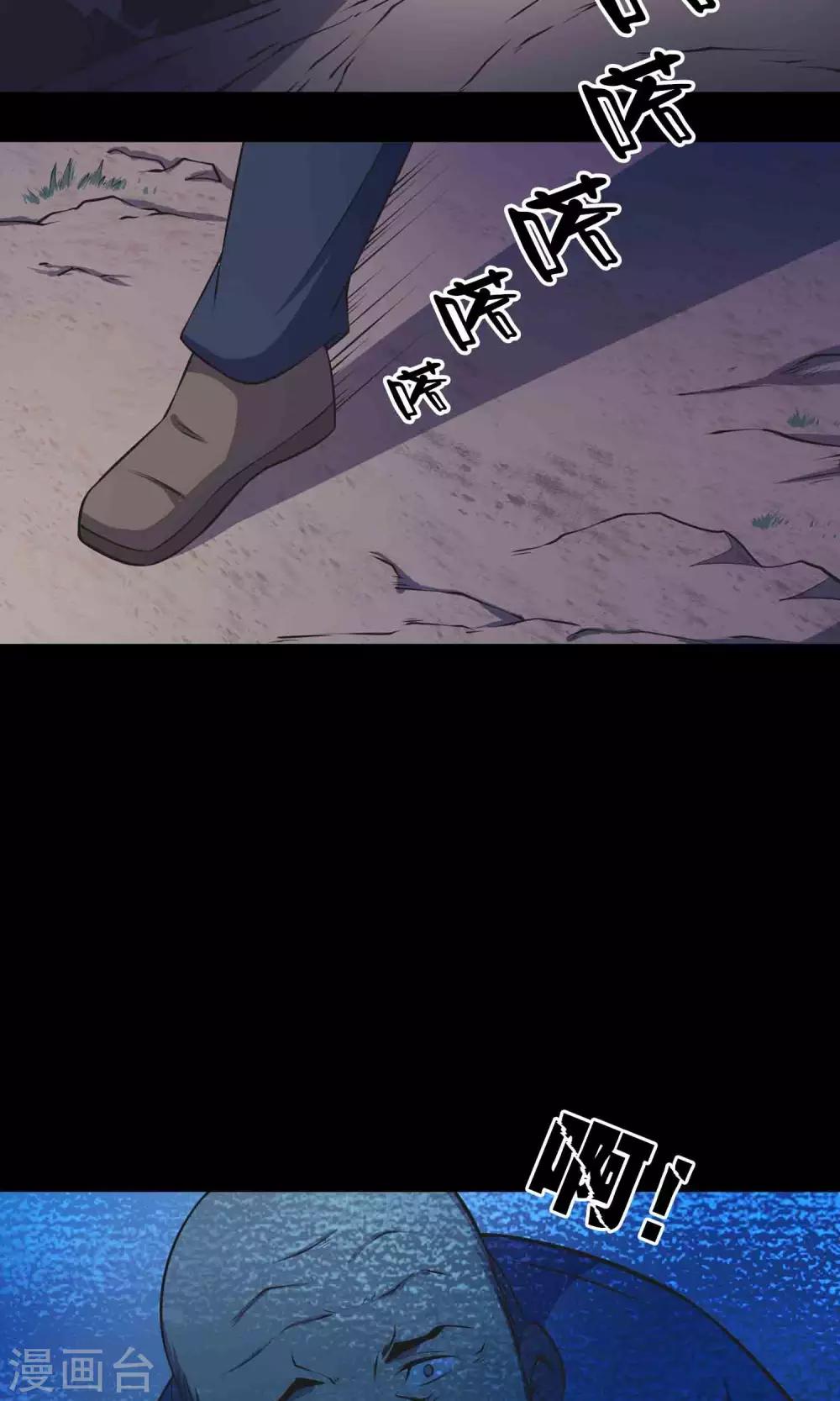《鹏城诡事》第46话 你不是我！ 第10页