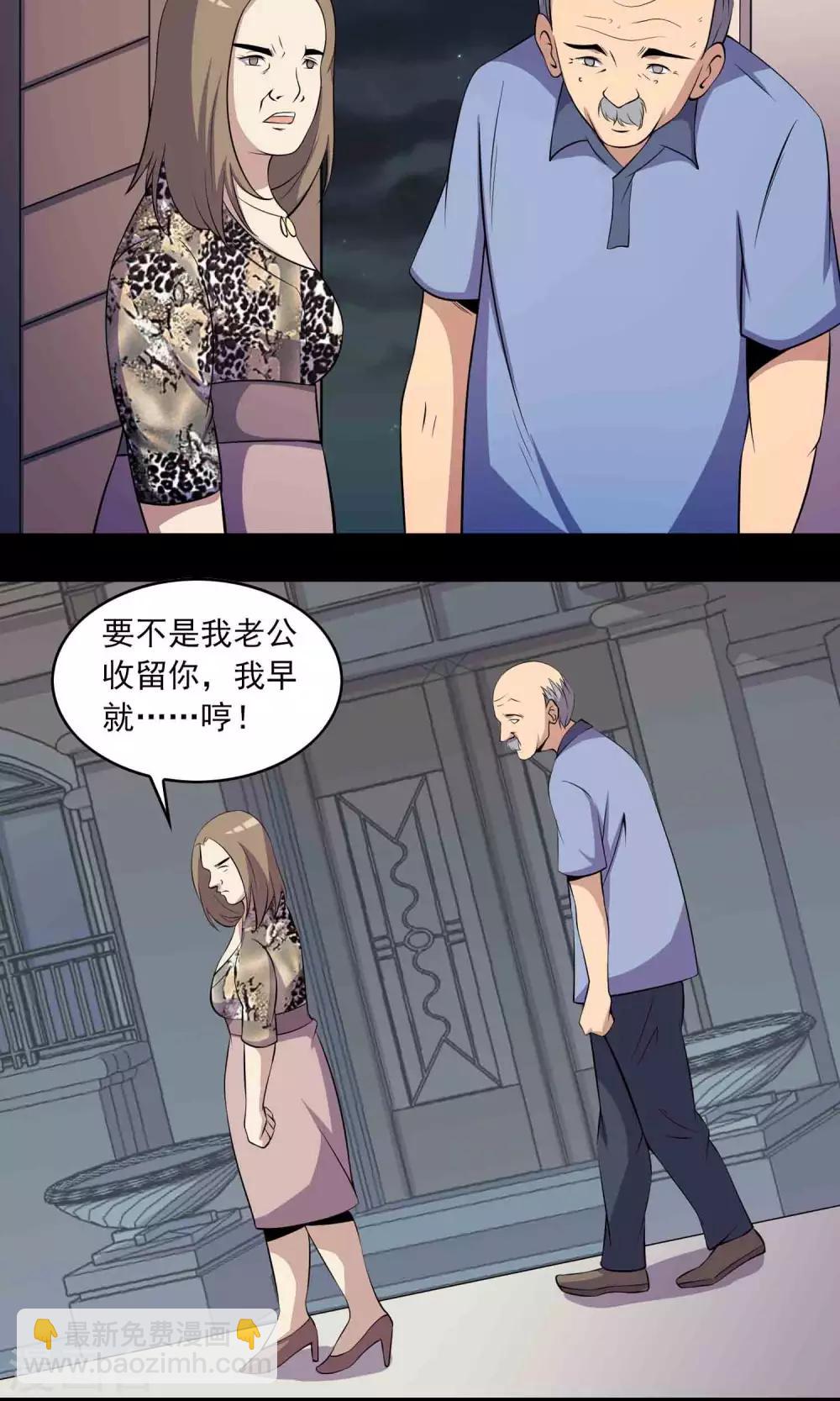 《鹏城诡事》第46话 你不是我！ 第21页