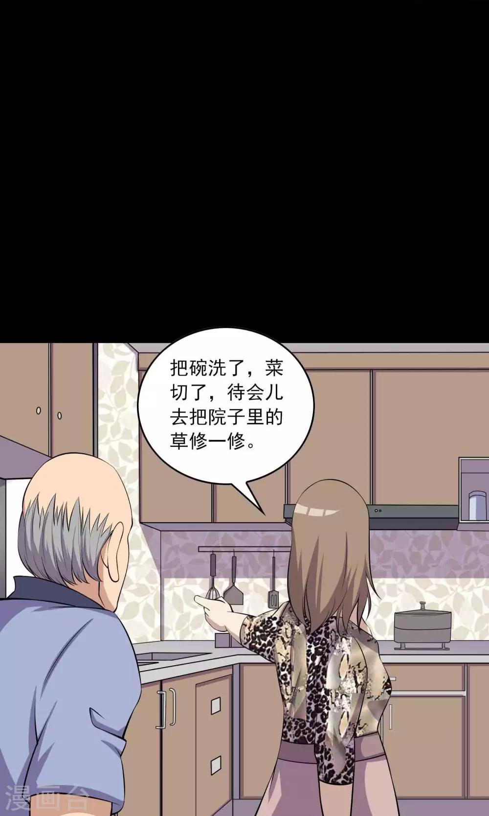 《鹏城诡事》第46话 你不是我！ 第22页