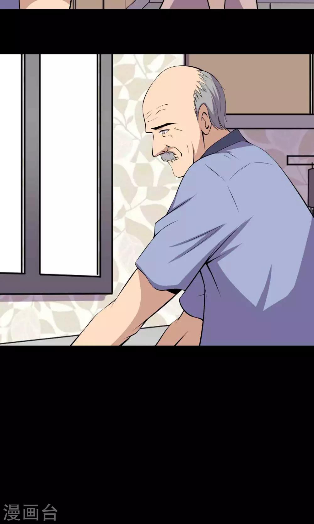 《鹏城诡事》第46话 你不是我！ 第23页