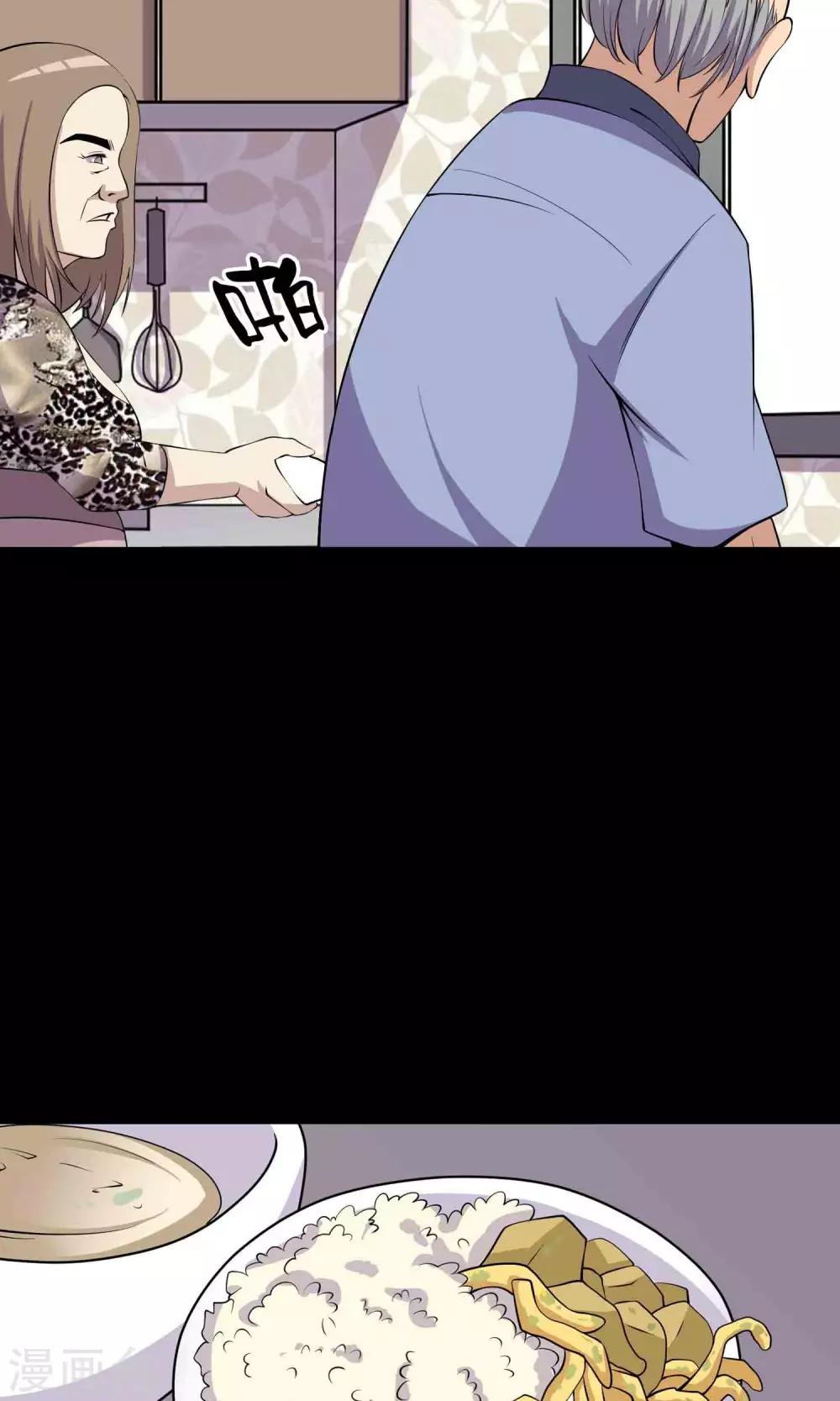 《鹏城诡事》第46话 你不是我！ 第25页