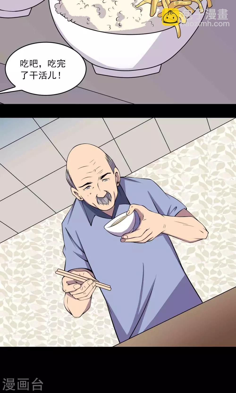 《鹏城诡事》第46话 你不是我！ 第26页