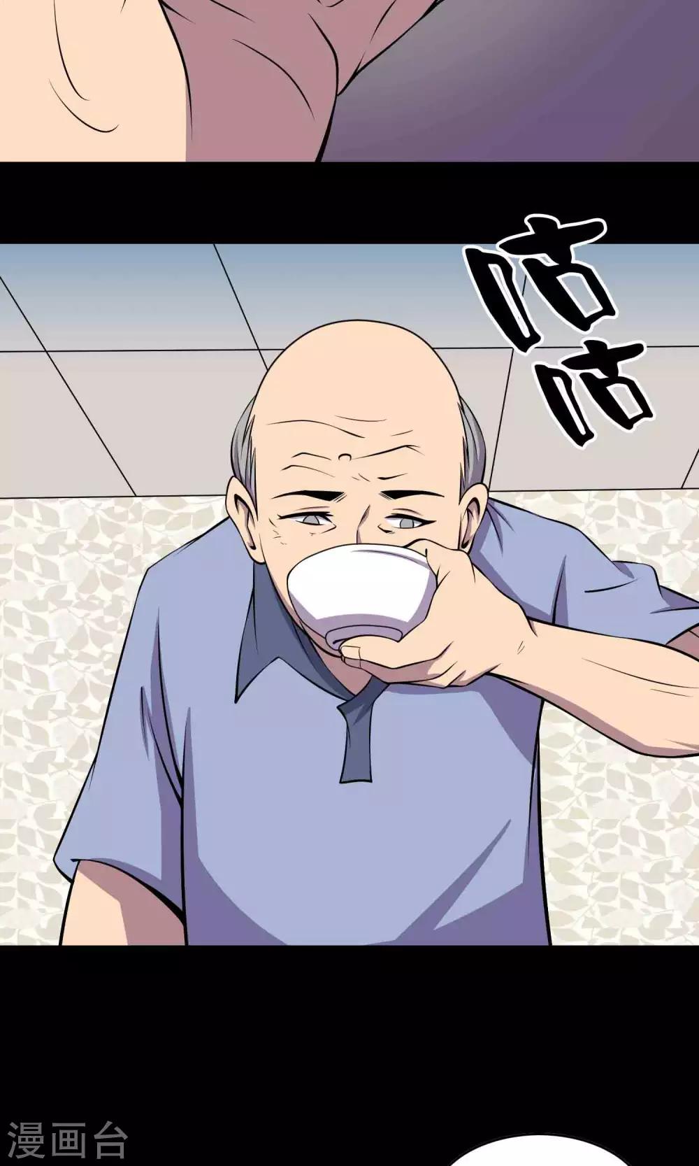 《鹏城诡事》第46话 你不是我！ 第28页
