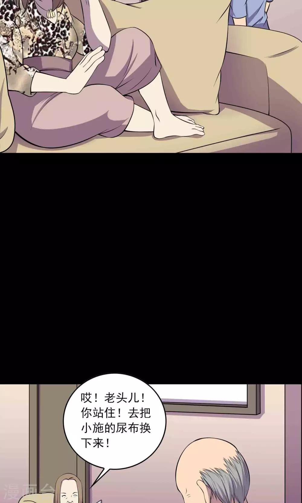 《鹏城诡事》第46话 你不是我！ 第30页
