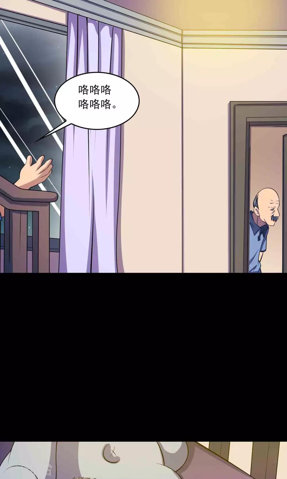 《鹏城诡事》第46话 你不是我！ 第33页