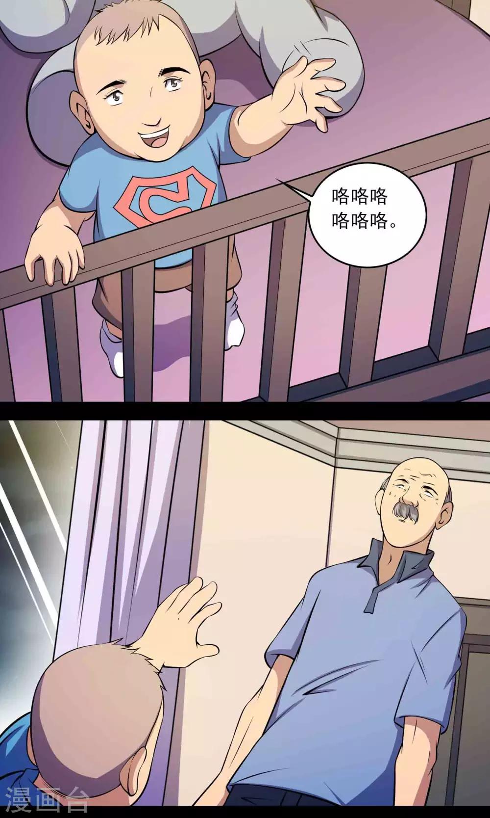 《鹏城诡事》第46话 你不是我！ 第34页